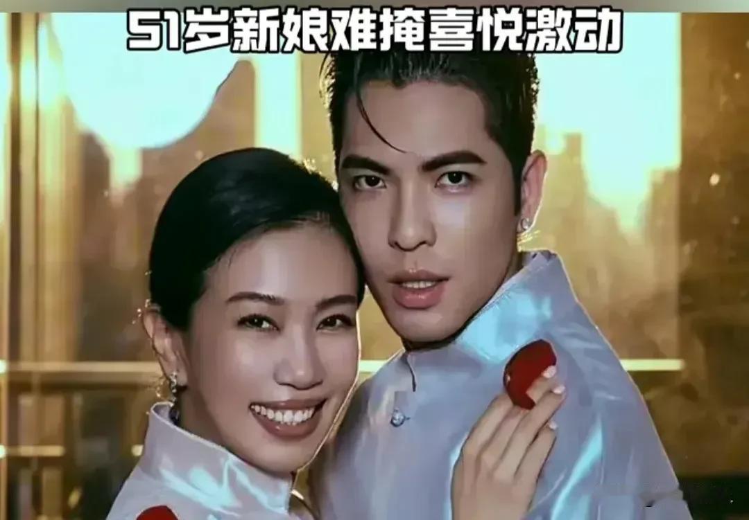 萧敬腾娶51岁新娘，神似刘晓庆，爱情事业双丰收！
四和娱乐:关注
萧敬腾大婚引起