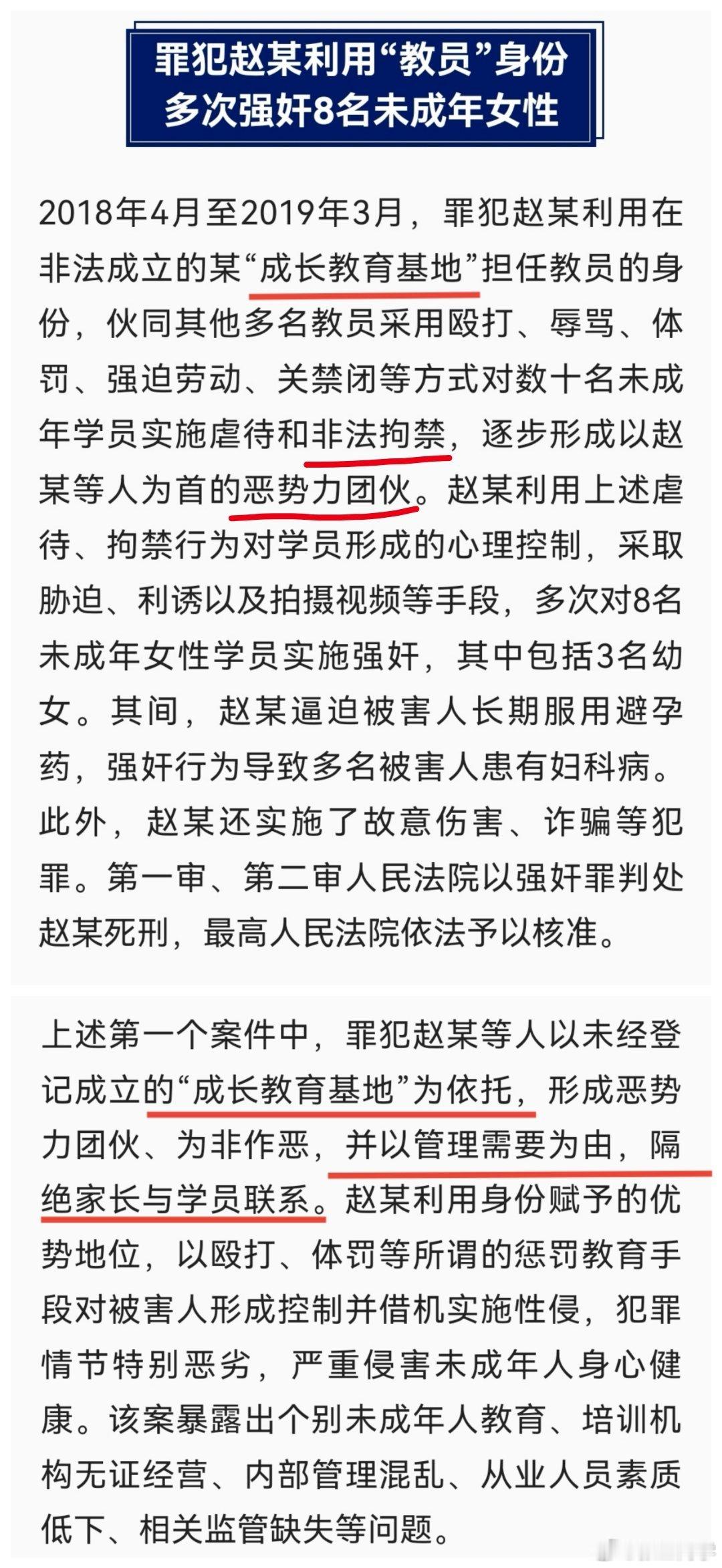 3名性侵害未成年人罪犯今日执行死刑，3起独立的案件，均存在性侵多名未成年人。再次