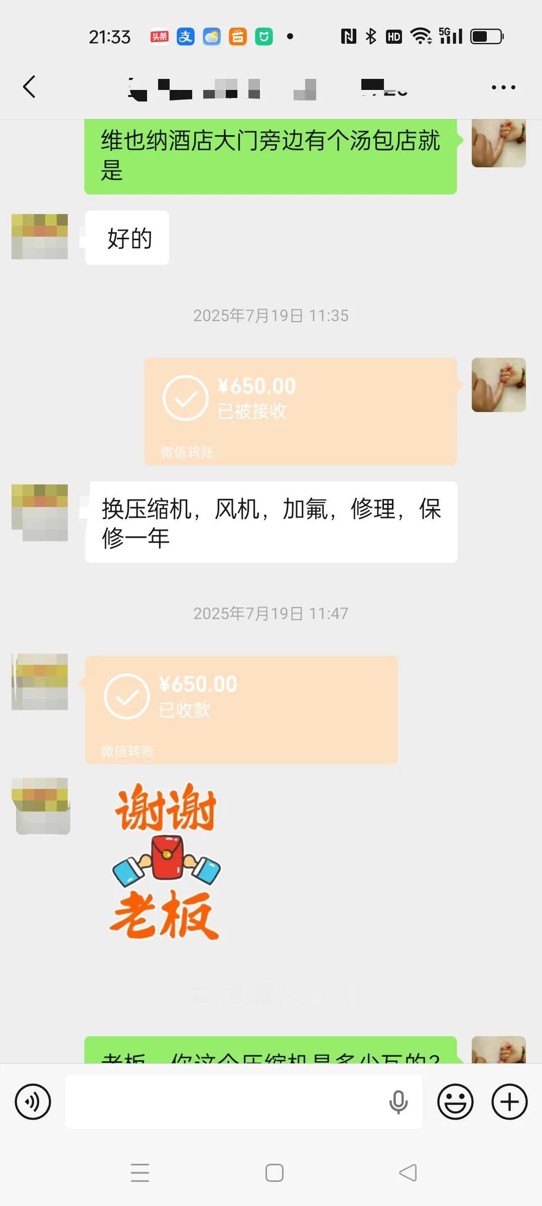 半夜起来做包子，打开冰箱一看，全部都化成了水，冰箱停止了工作，看到这种情况，心里