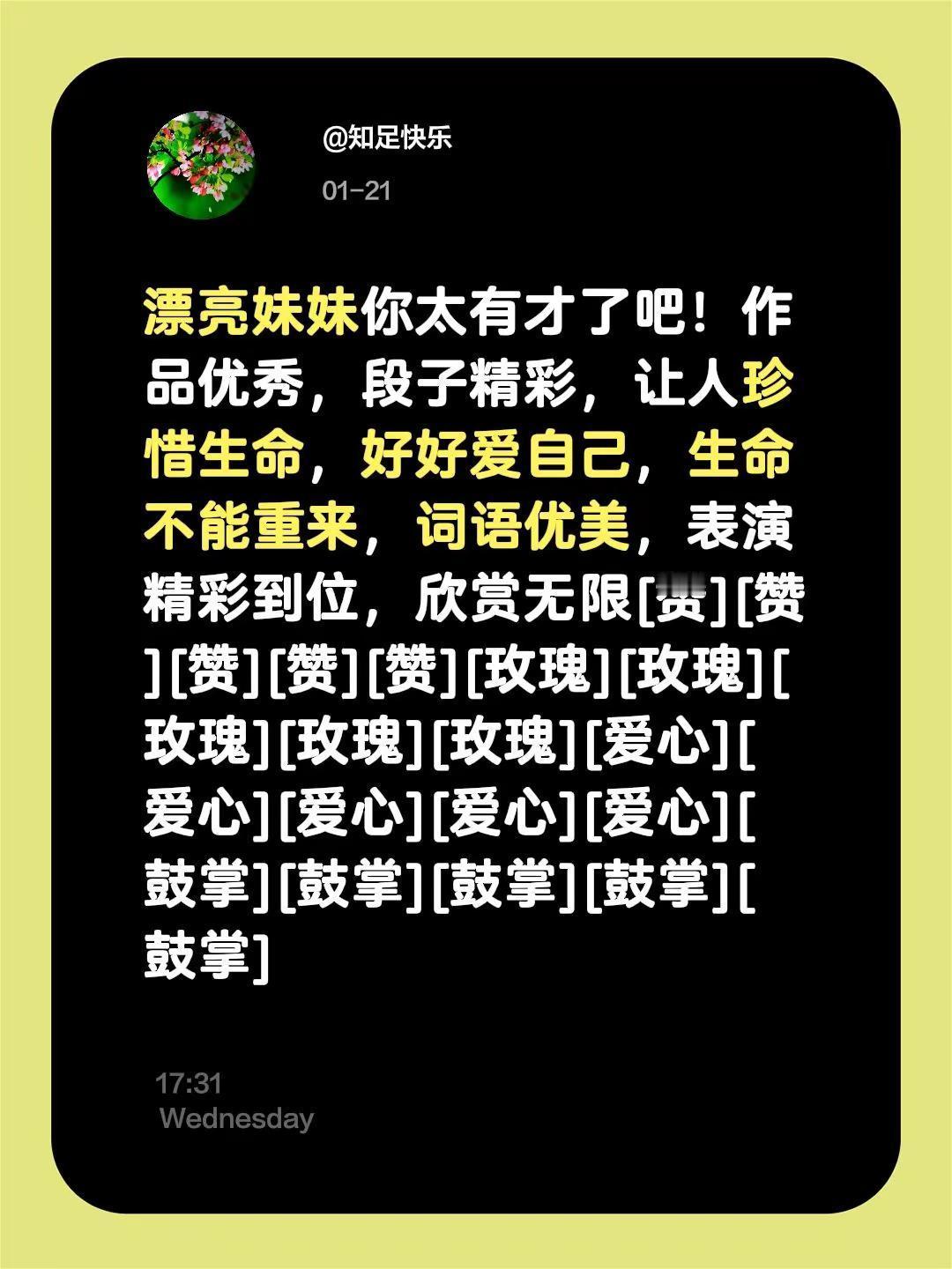 我评论了@滕德秀 的作品：漂亮妹妹你太有才了吧！作品优秀，段子精彩，让人珍惜生命