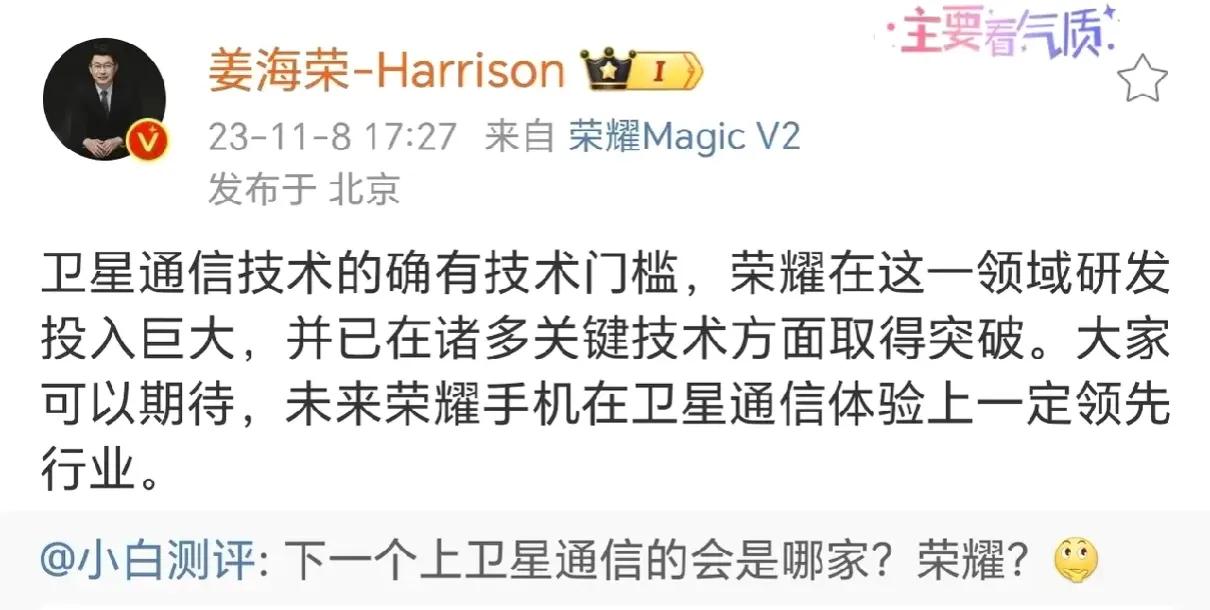 友商破防，荣耀Magic6系列要上卫星通信
大家别低估了阿耀的实力

我觉得干翻