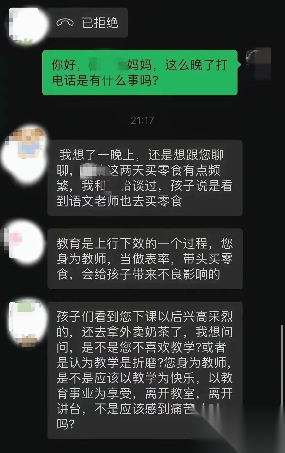 有人认为，有几个职业不能单纯仅仅是以职业衡量，一是老师，二是医生，三是警察，如果