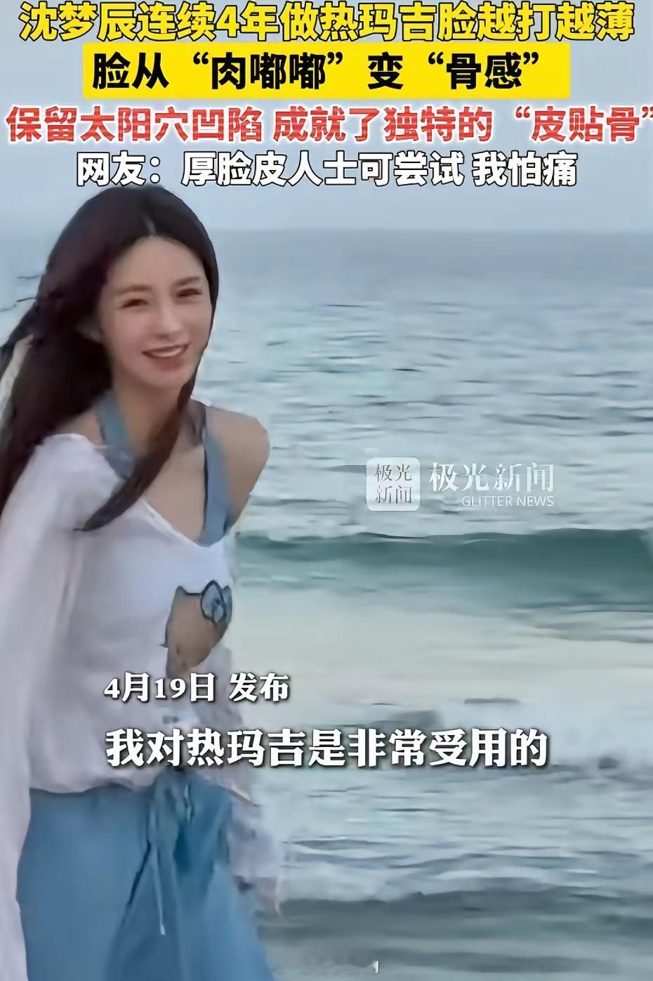 沈梦辰好不容易嫁入豪门，嫁给了杜海涛，现在却迷上了医美。难怪结婚几年都不生孩子，