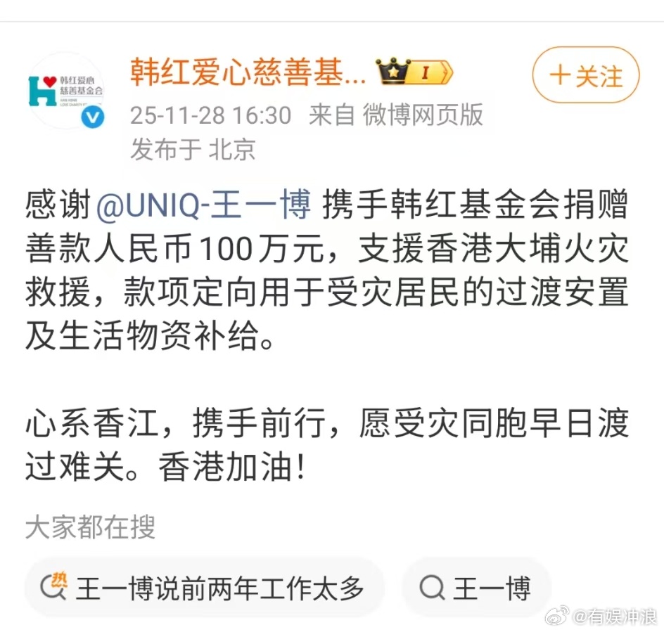 王一博捐款香港100万王一博给香港捐款100万王一博捐款香港100万，可以，