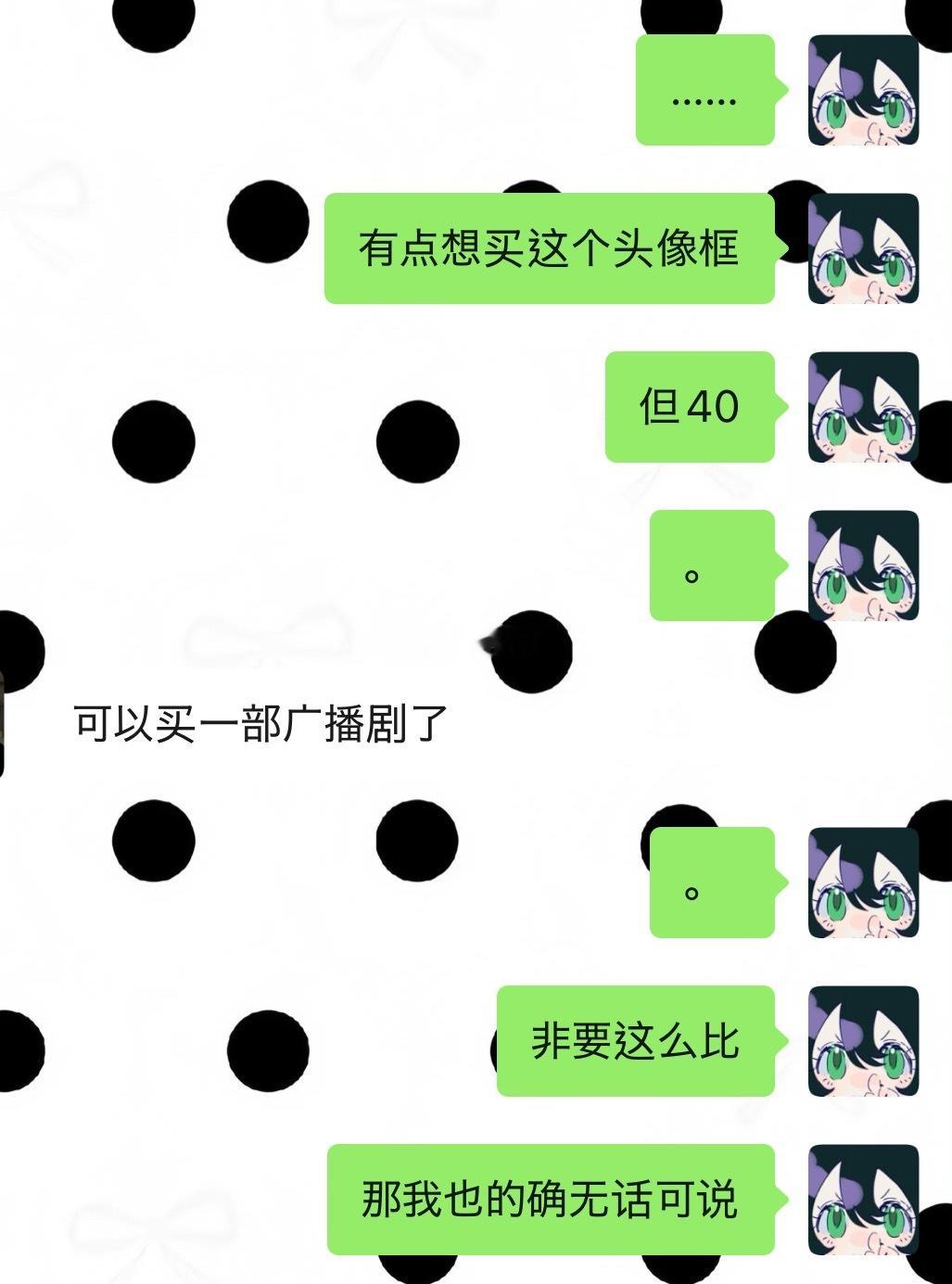 我对现在的定价都无话可说。 