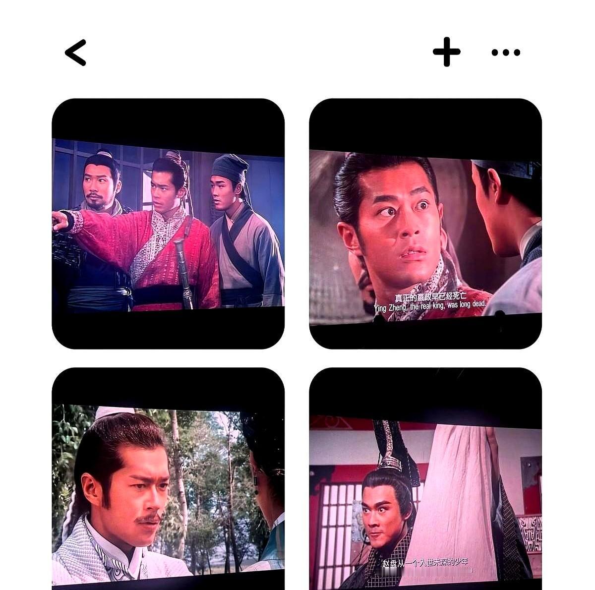 花钱看烂片还哭了，就为25年前的项少龙。

《寻秦记》电影版这事儿挺怪的。古天乐