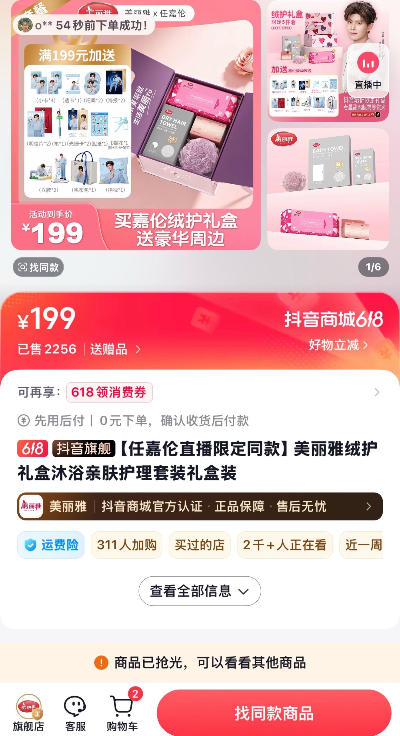 哈哈哈哈哈哈哈哈！笑死，刚拍完就被抢光了