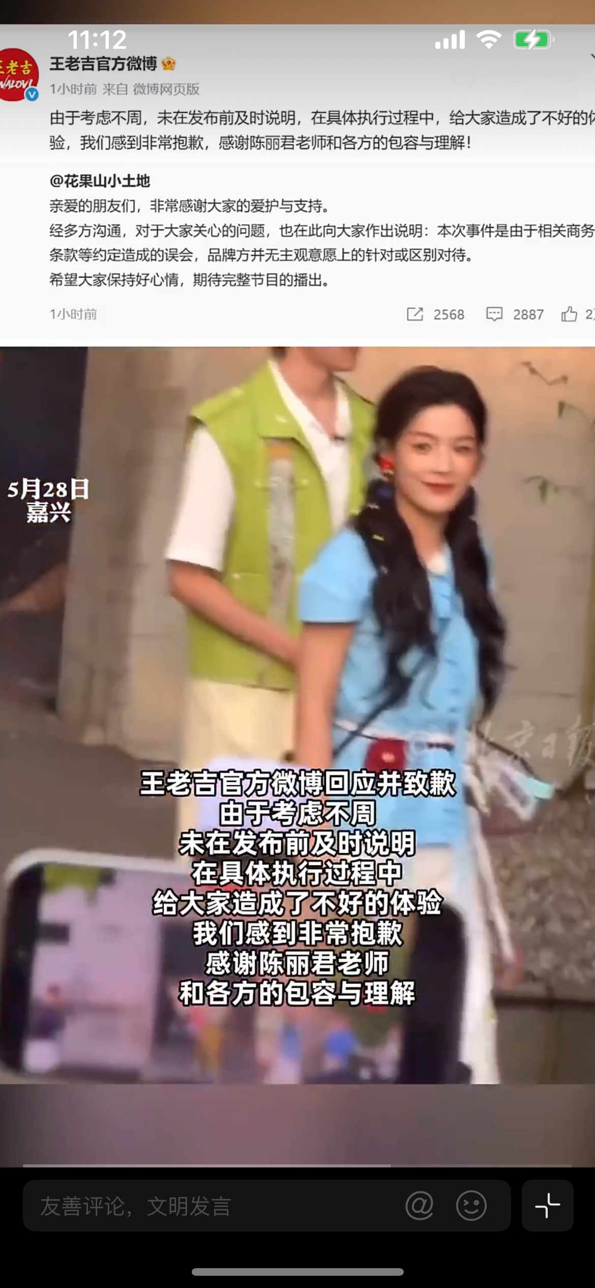 【#陈丽君体面澄清尽显大格局#】#陈丽君粉丝不舒服了# 5月30日，《奔跑吧》冠