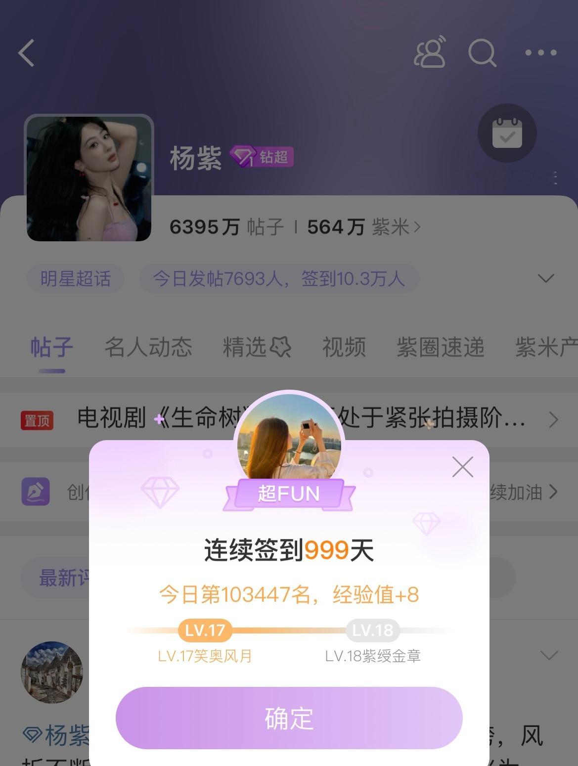 第999天啦[比耶] ​​​