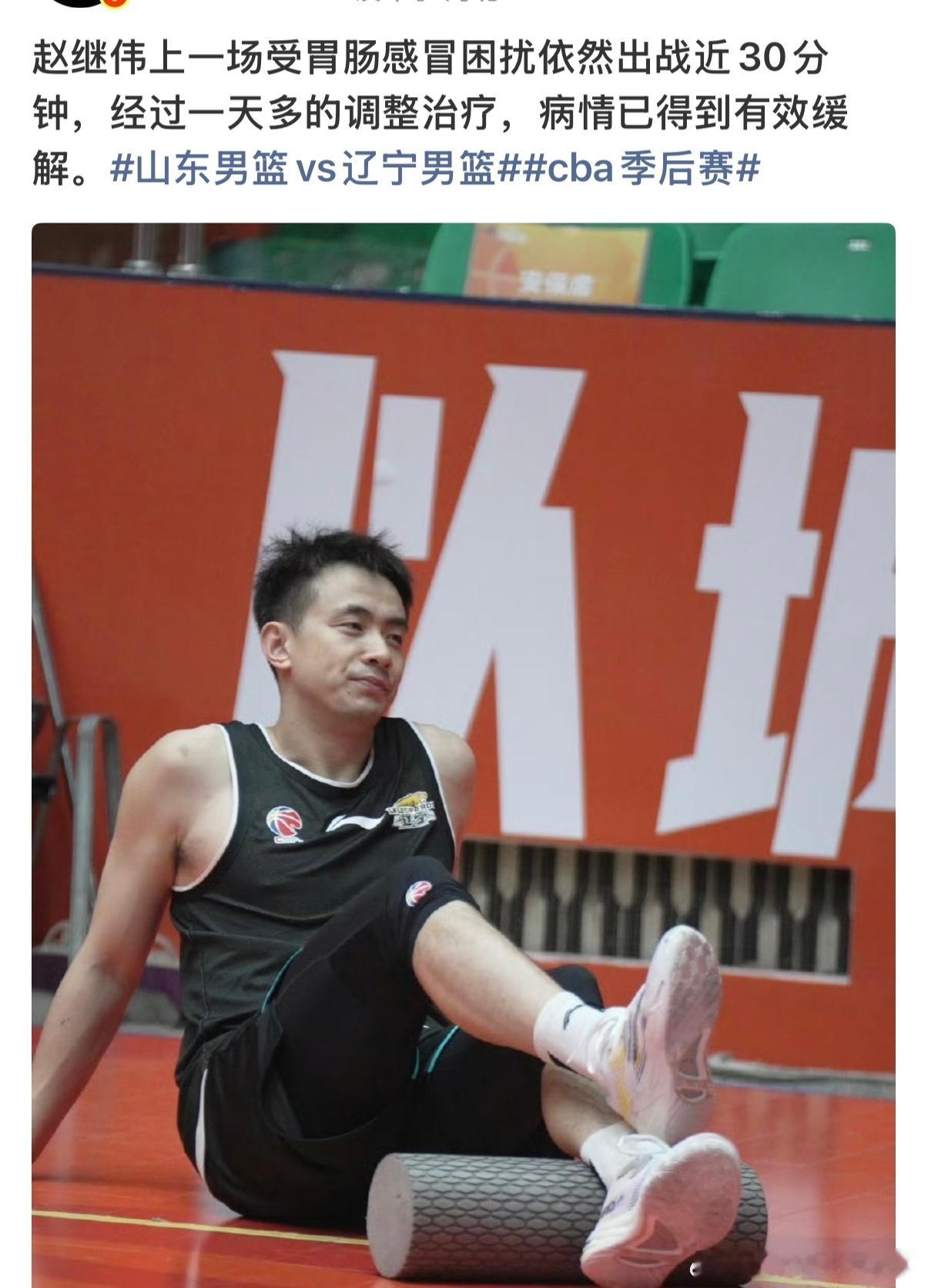 挺会用词，病情可还行… 你就直接说感冒已经缓解了不就得了，赵继伟看到得气坏了，另