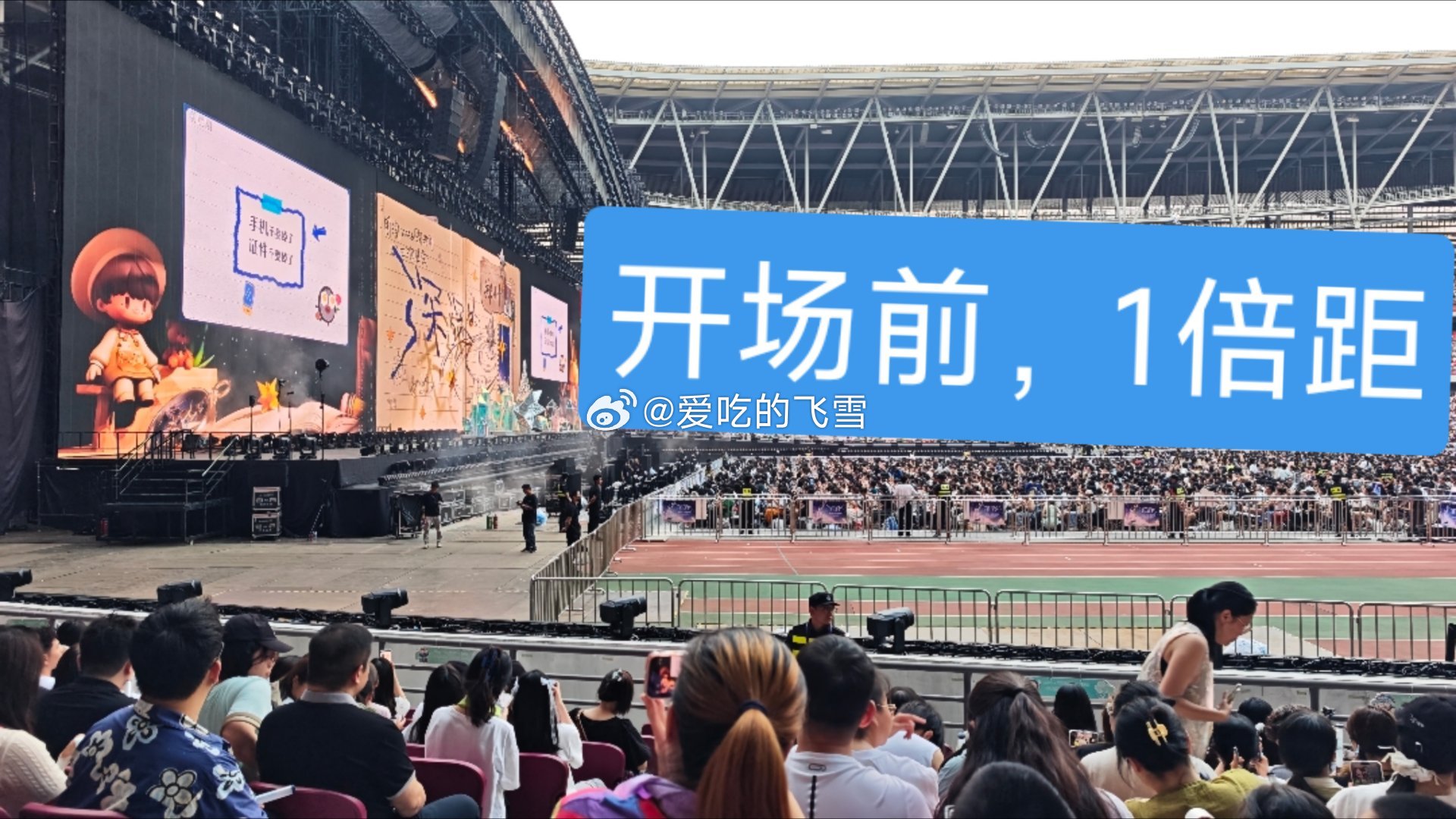 1倍距 郑州·郑州奥林匹克体育中心 洋河·梦之蓝体育场