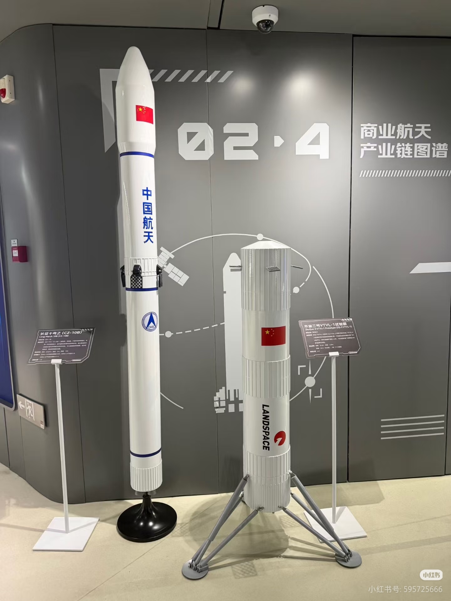 好潦草的长征十号乙模型