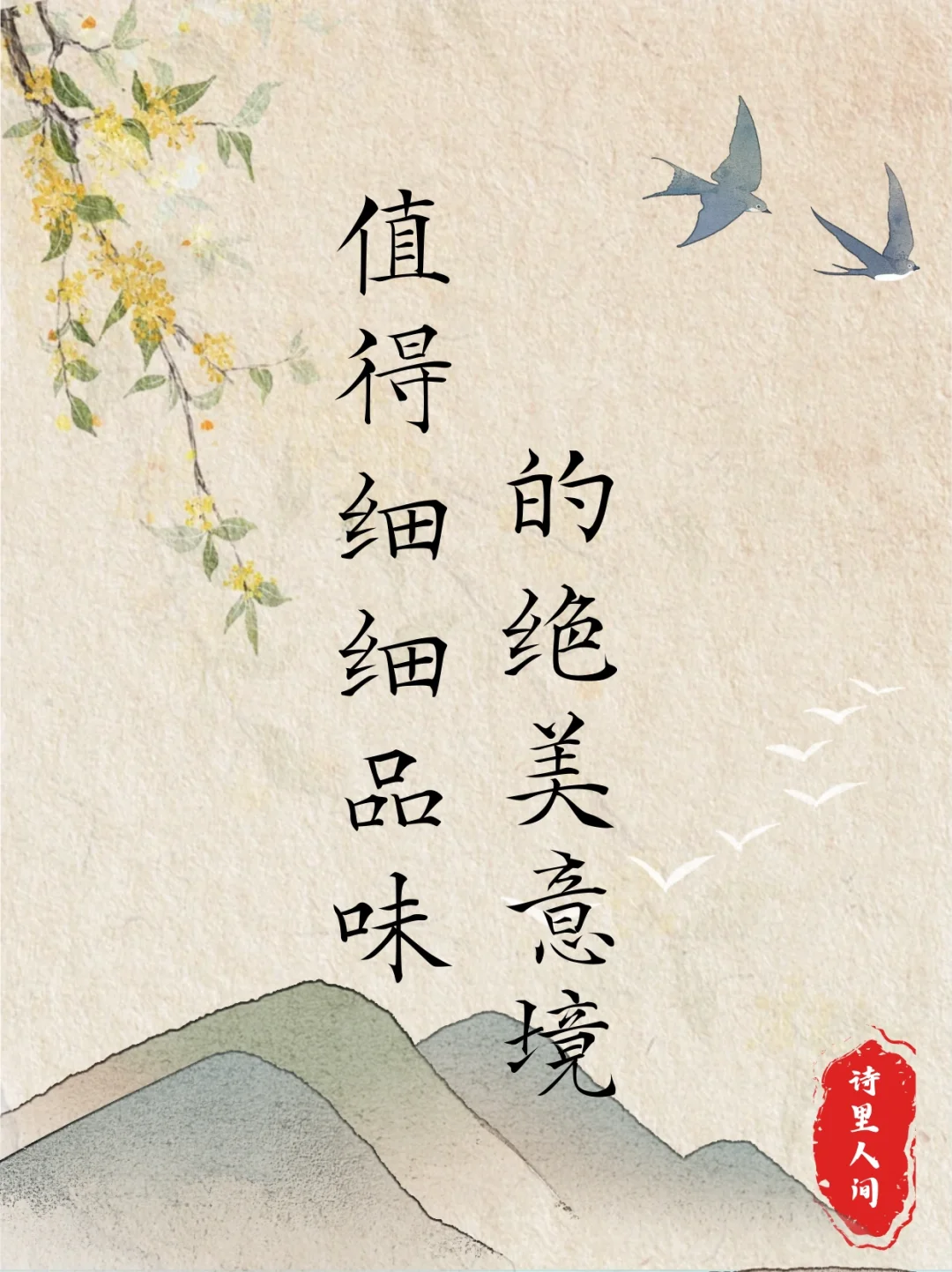 那些值得细细品味的绝美意境～
