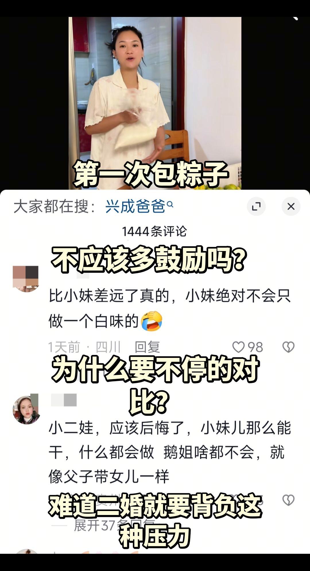 难道二婚就要活在前任的阴影下？吴晓慧 小妹儿