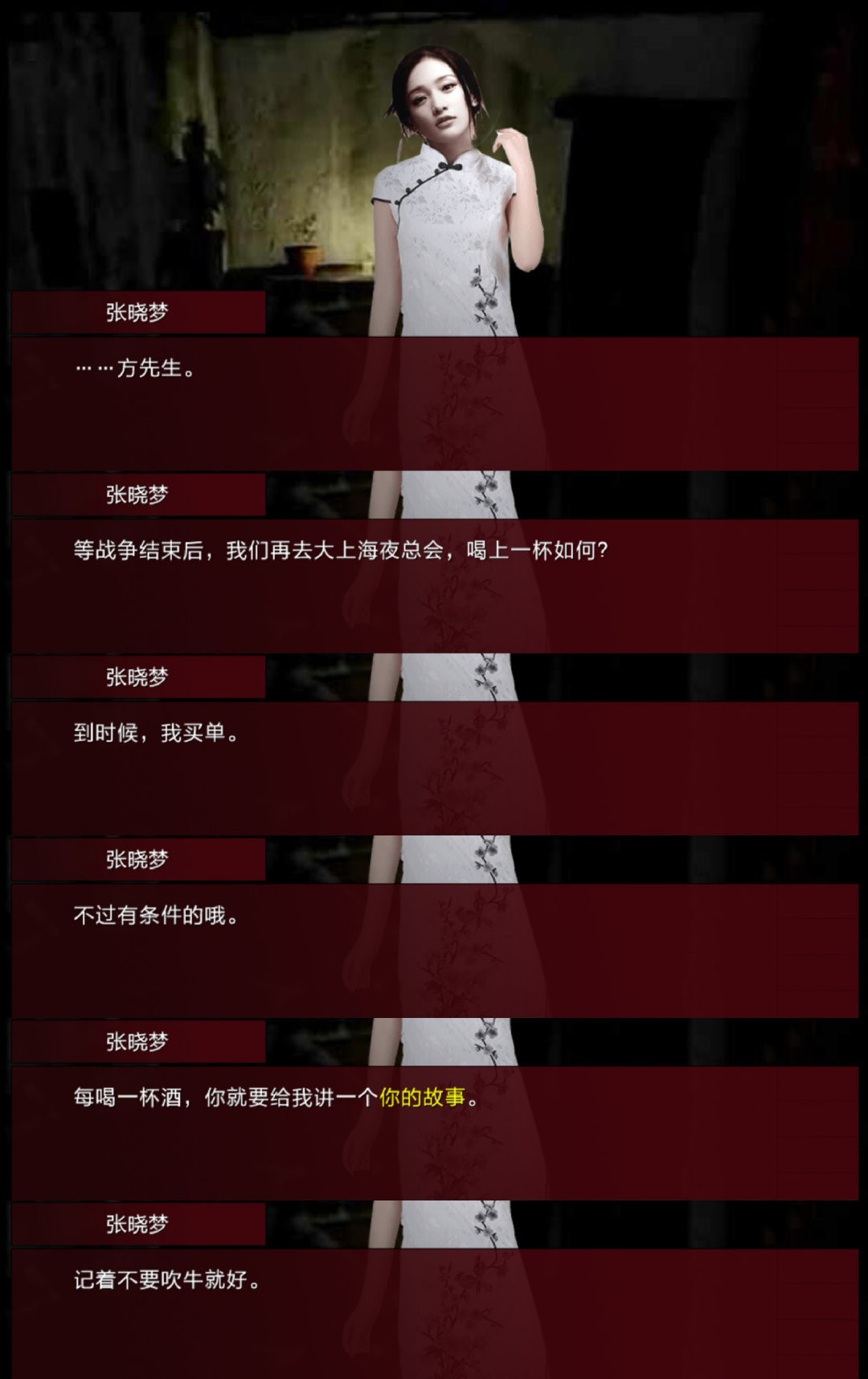 潜伏之赤途  你们最后有喝上这杯酒吗？【出处：《潜伏之赤途》】 