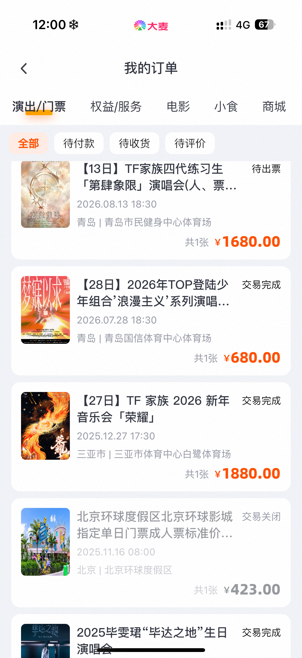 有时候感觉自己的大麦耗还挺好的