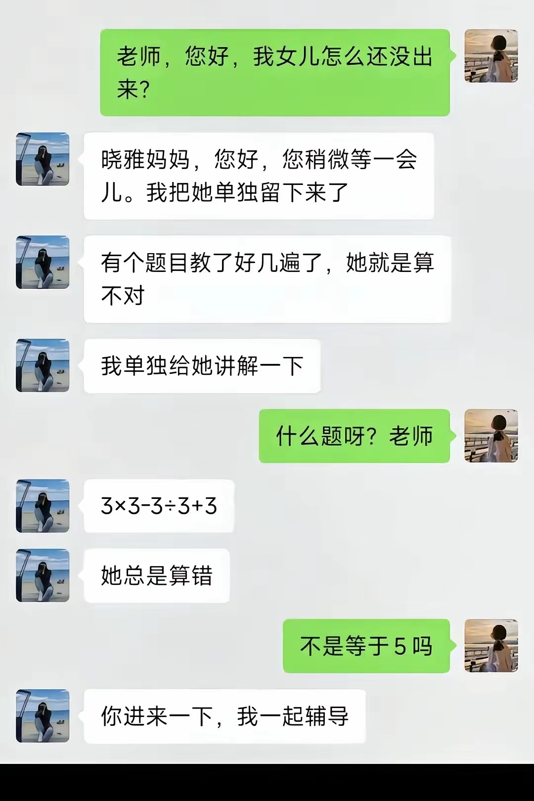 正确答案是? ​​​