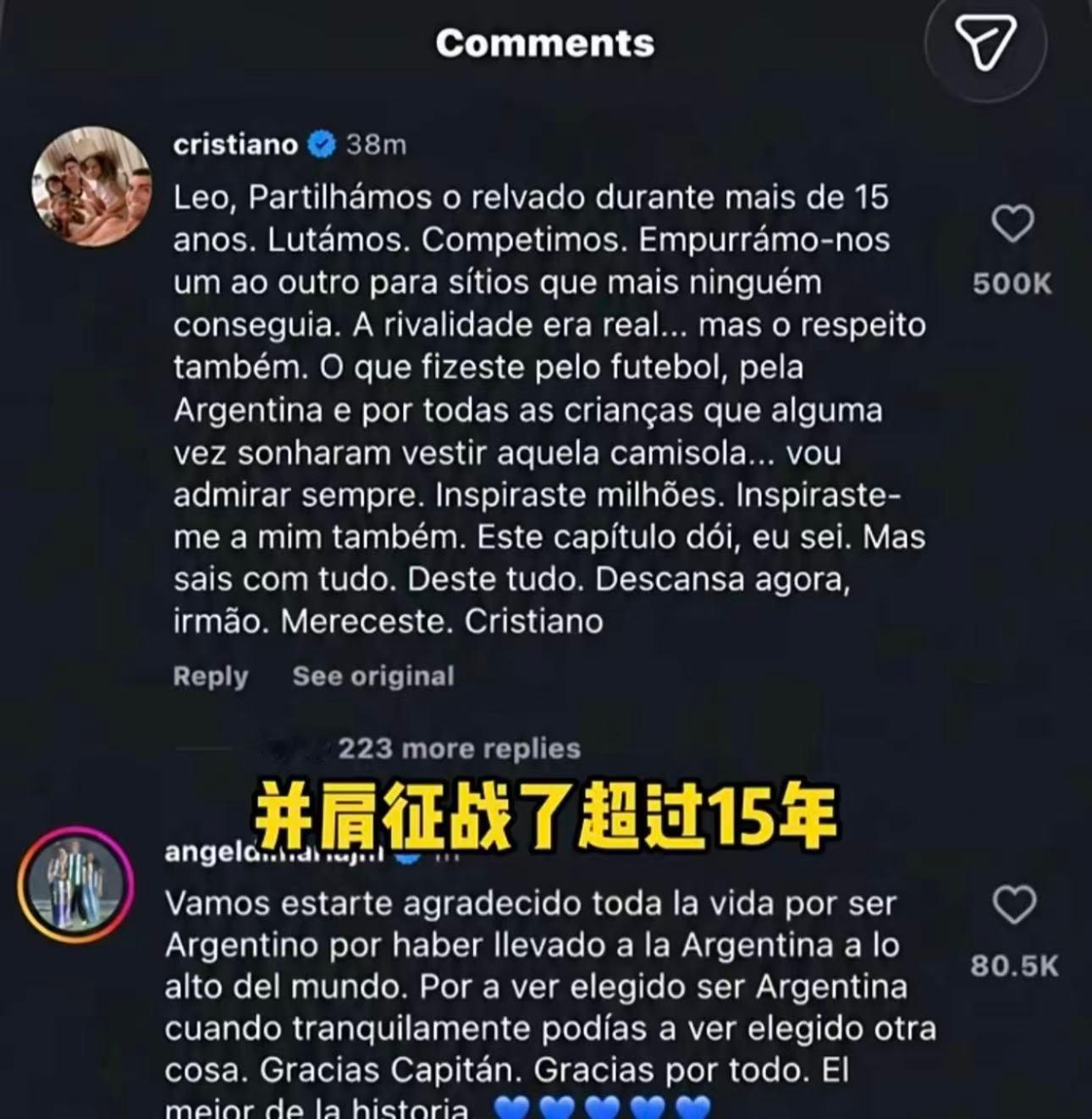 C罗告别梅西梅西退出阿根廷国家队，C罗发文送别，引发无数球迷感慨。多年梅罗之争，