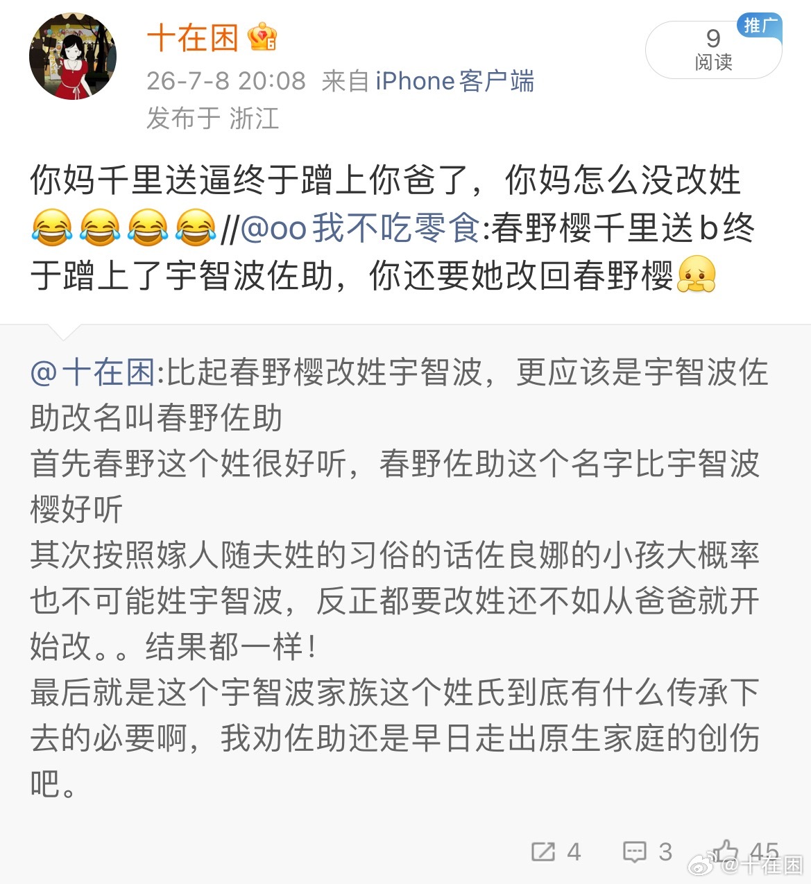 oo我不吃零食你妈没跟你爸姓你全家死光行不