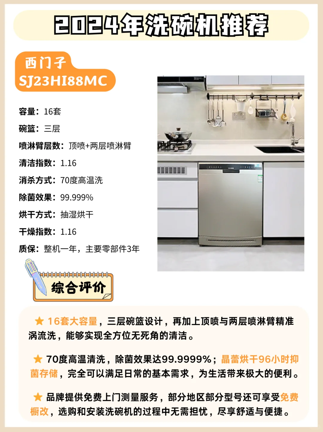 5k左右洗碗机怎么选，小白必看攻略