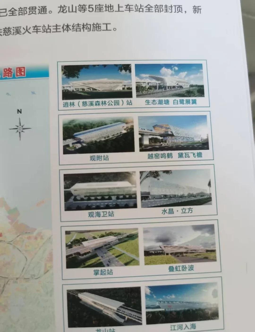 宁波10号线 慈溪段高架站 特色
宁波10号线 高架站 特色
今天也迎来宁波10