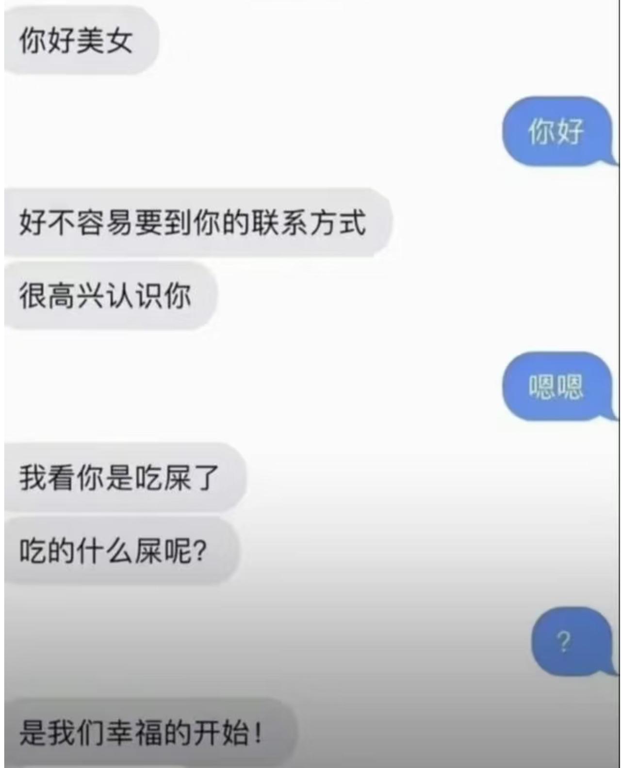 男生费尽心思要到女生联系方式，开局礼貌打招呼，氛围看着十分和谐。
正当女生平淡回