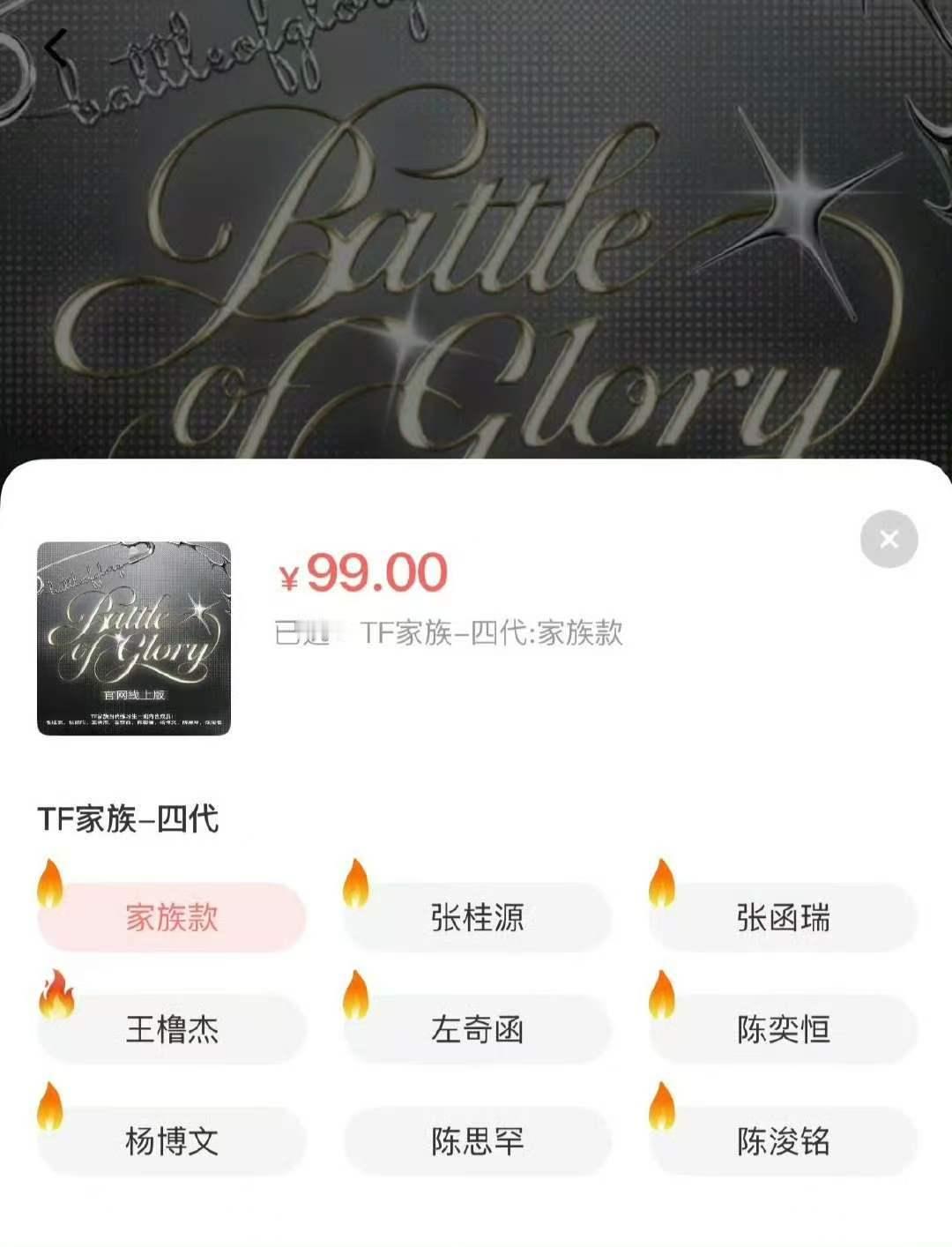 荣耀之战周边火花 荣耀之战的周边火花 