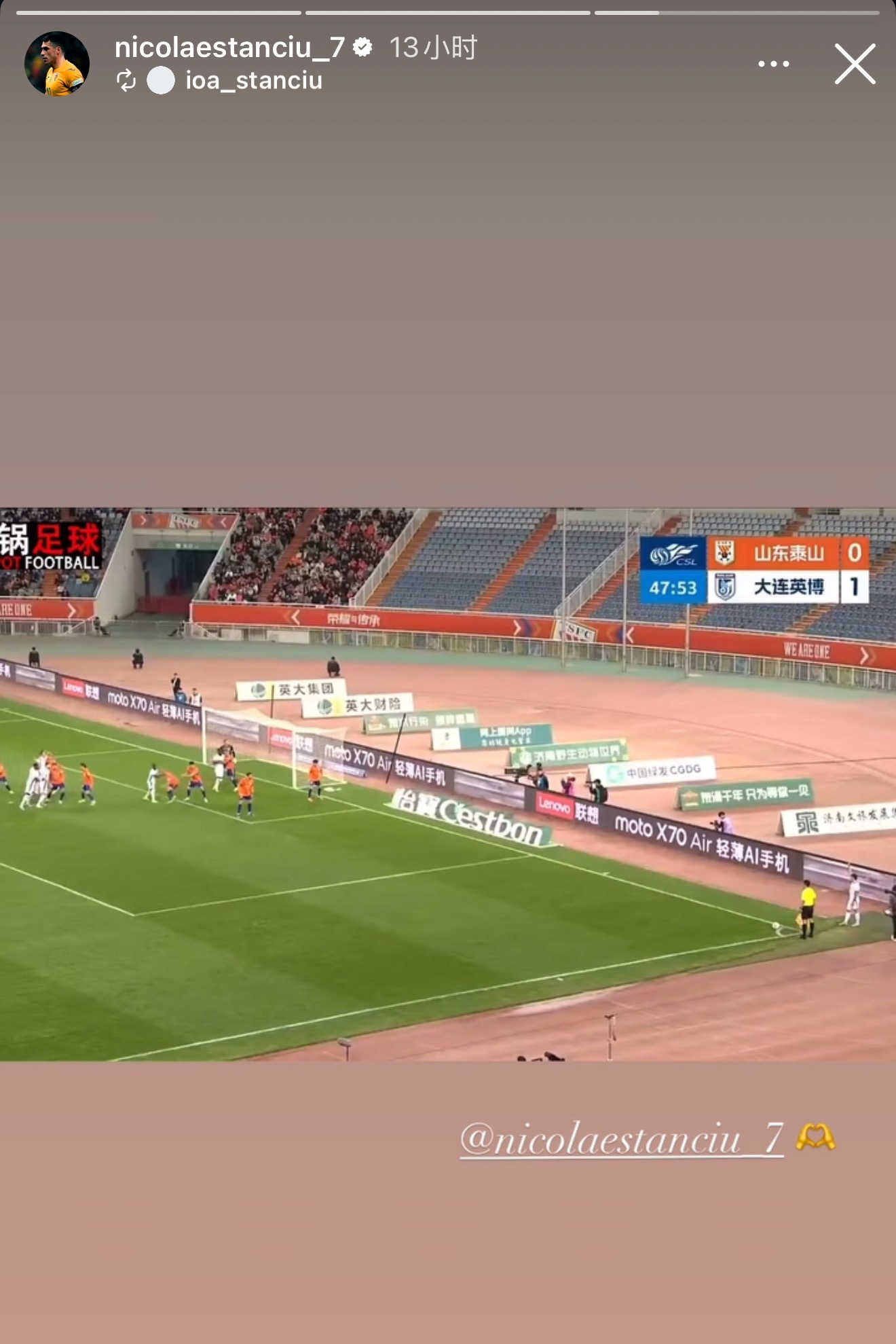 大连英博山东泰山1比2大连英博中超联赛 马莱莱，马马杜和斯坦丘的赛后动态 大连