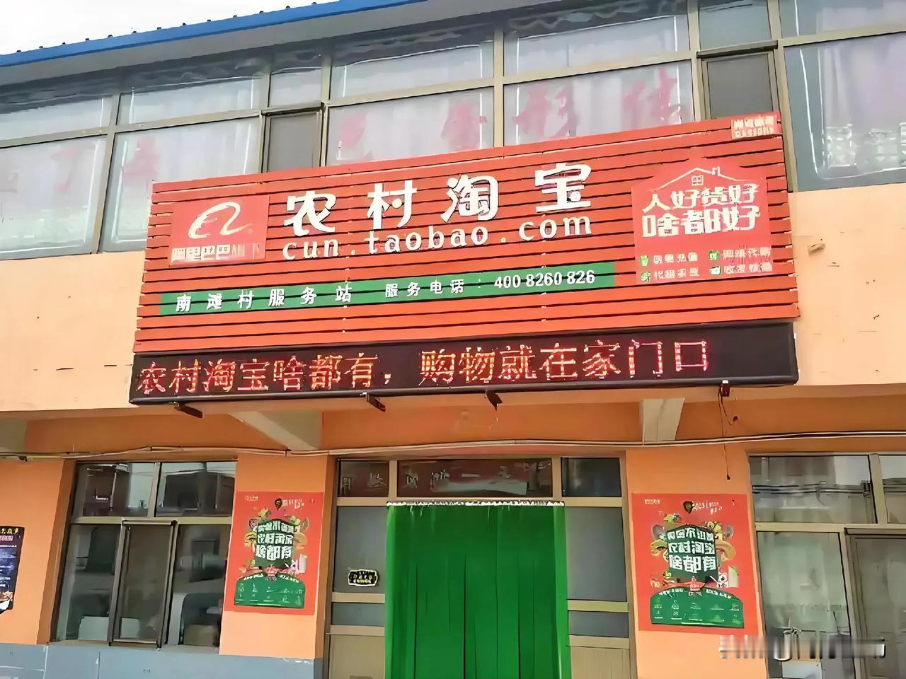 回到老家，看到以前“农村淘宝”店都消失不见了。网上搜索一番资料后，才知道为啥不见