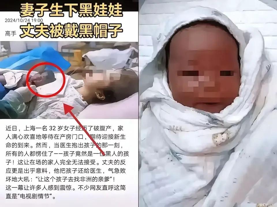 之前上海产妇生下黑娃娃事件闹得沸沸扬扬，但后续结果还好，丈夫是孩子的生物学父亲。