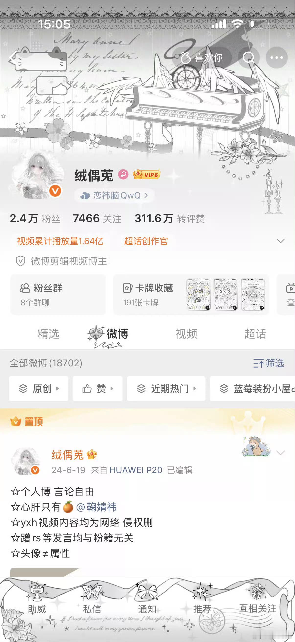 刷到扣1看🈶多少活人 还是微博把我屏蔽了