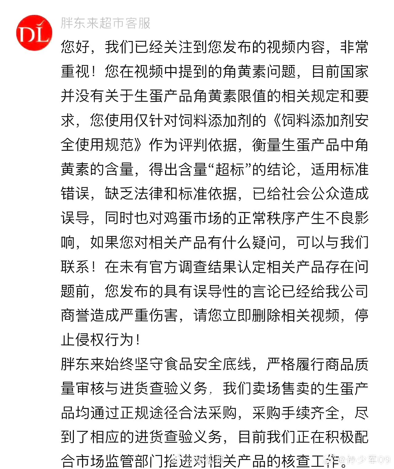 3.15期间不该盯上胖东来，“胖东来鸡蛋被打假”“胖东来要求删视频”，今年315