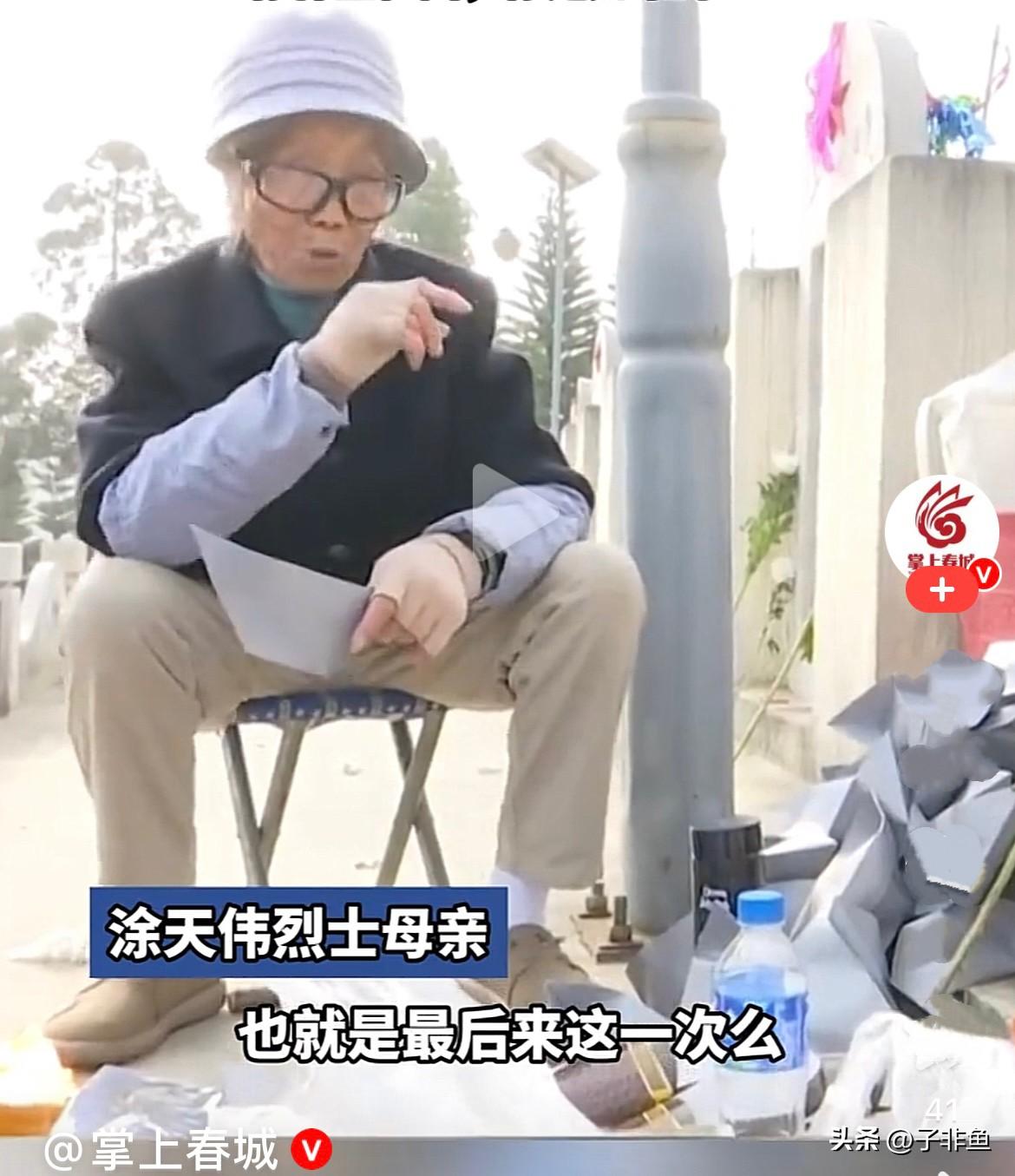 近日，云南文山麻栗坡烈士陵园内，烈士涂天伟的老母亲坐在儿子的墓前，母亲要陪陪儿子