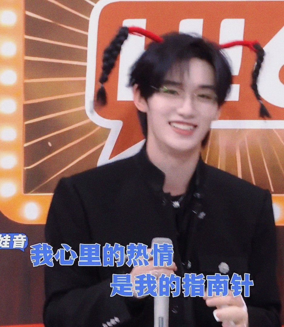 所有人请听程鑫的“娃娃音”💓丁程鑫你好星期六
