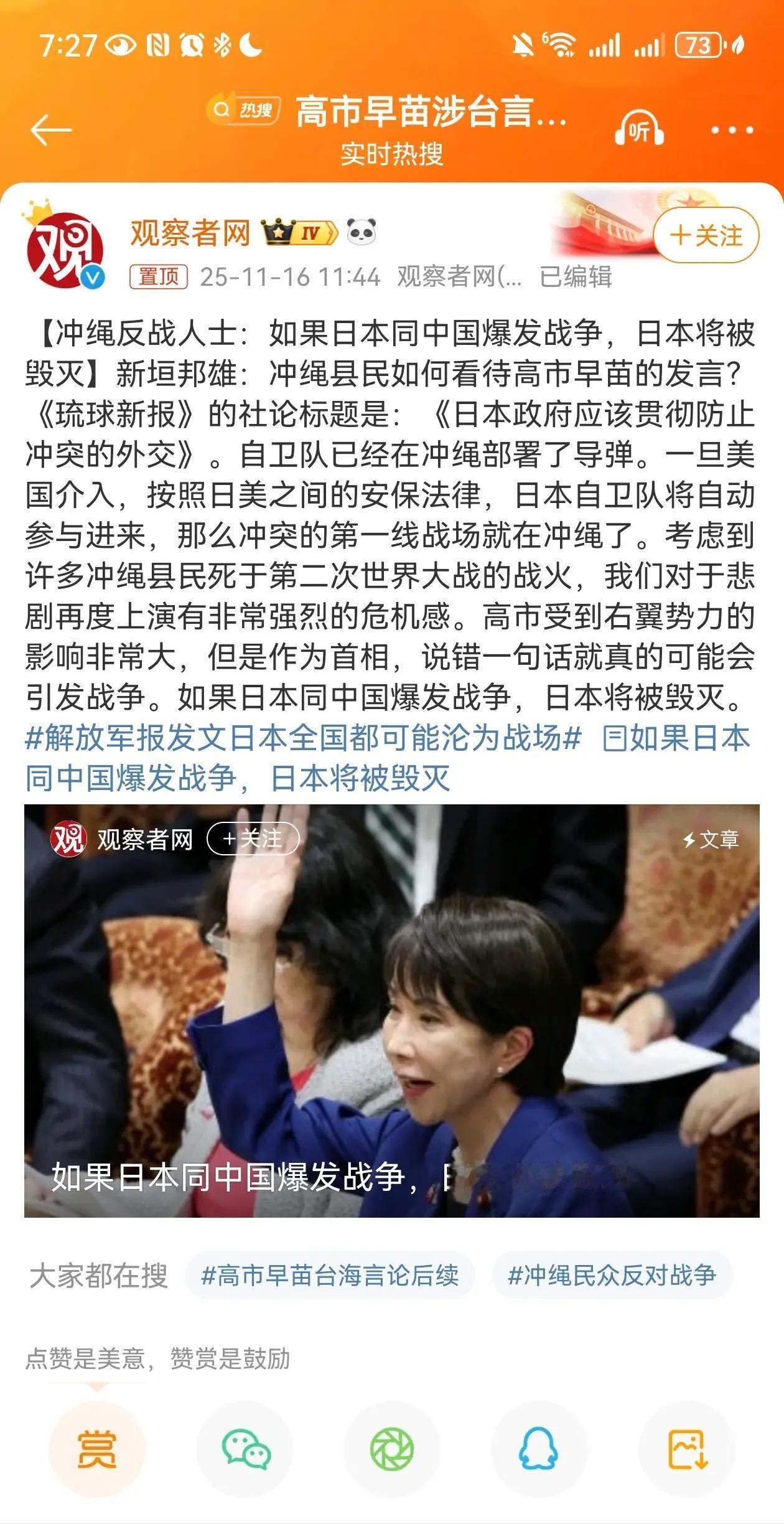 果不其然。
 
日本方面突然宣布了提升防务开支和远程打击能力的一揽子安排。
 