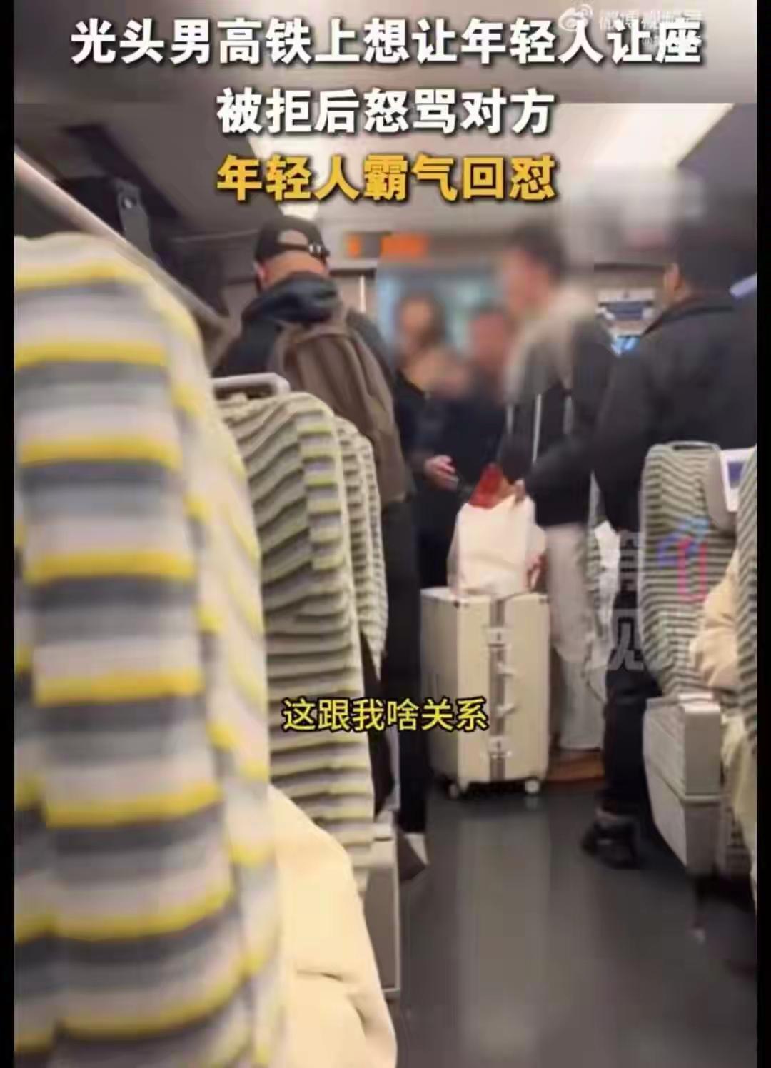 近日，据新民晚报等媒体报道，一则“男子高铁请求让座被霸气回怼”的视频登上热搜，引