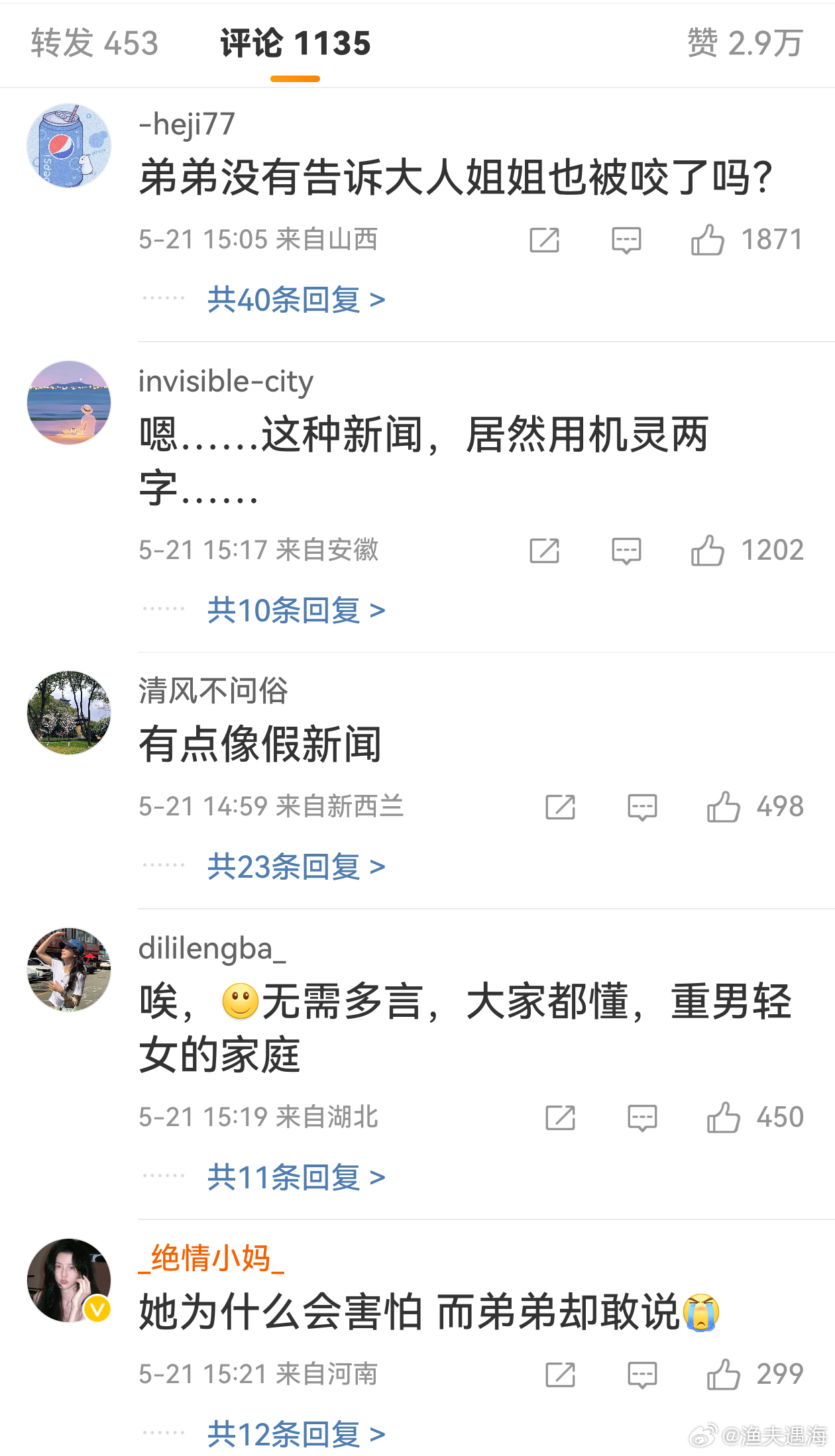 女孩怕责备隐瞒被狗咬后狂犬病去世看着这评论区的，确实值得深思…… 