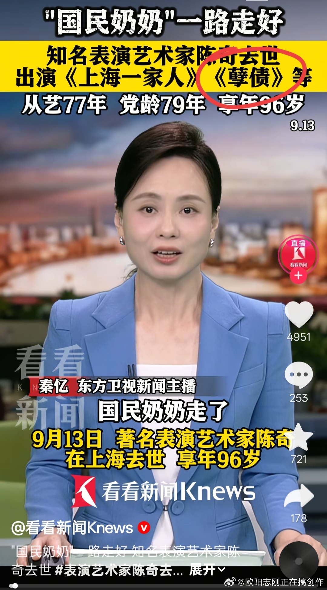 陈奇演过《孽债》？当然没有！这些沪上媒体啊，即使你们没看过《孽债》，你找个片尾曲