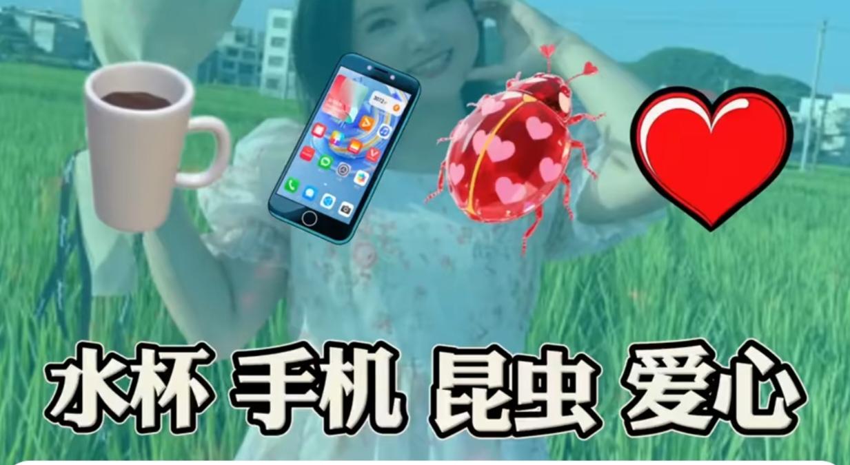 图中画面真精彩，谐音猜个四字成语。温馨提示：杯（备）受（手）宠（虫）爱（心）。