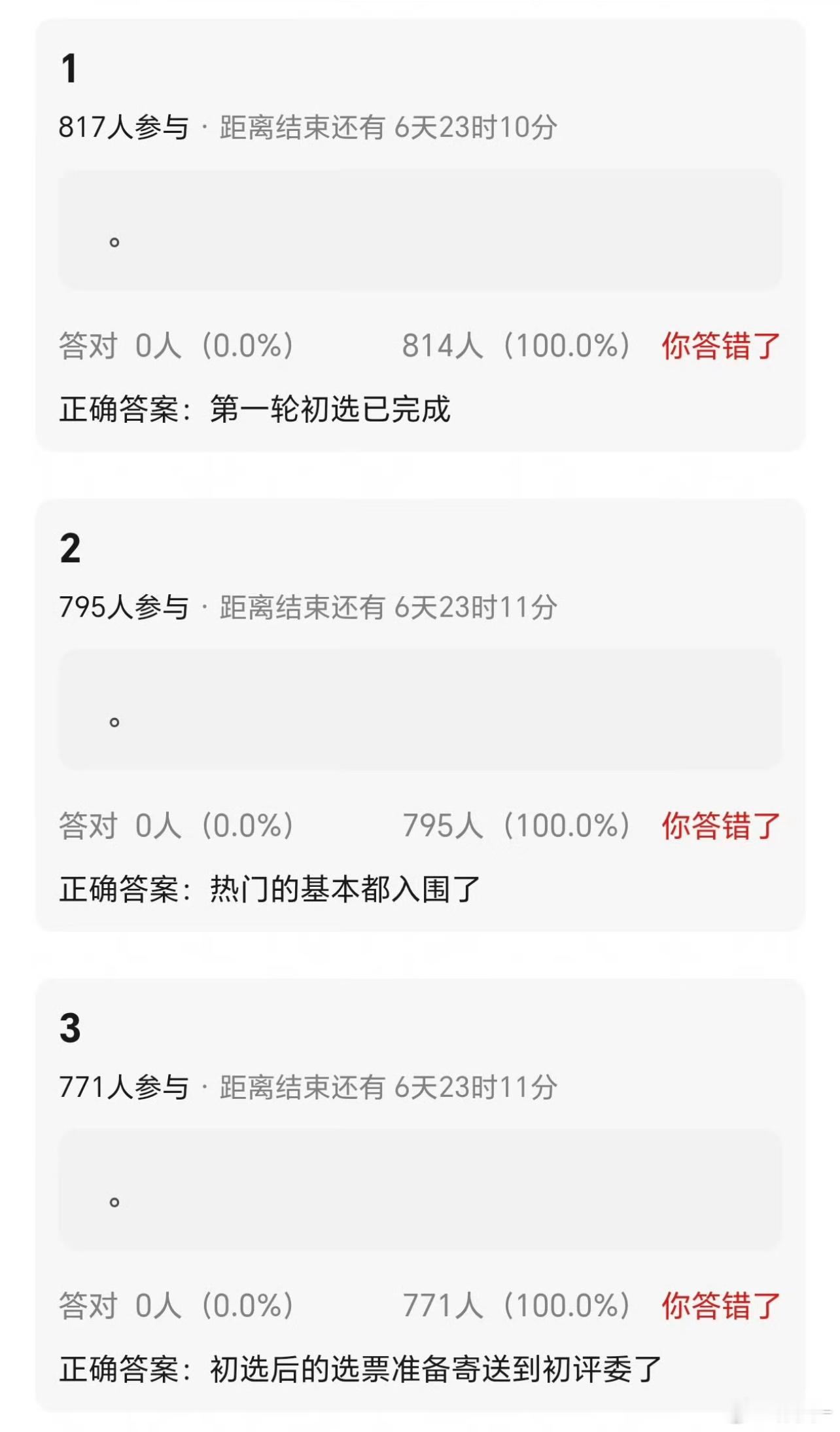 白玉兰🍉，初选🔥视帝于和伟 《沉默的荣耀》 胡歌《生命树》肖战《藏海传》郭京