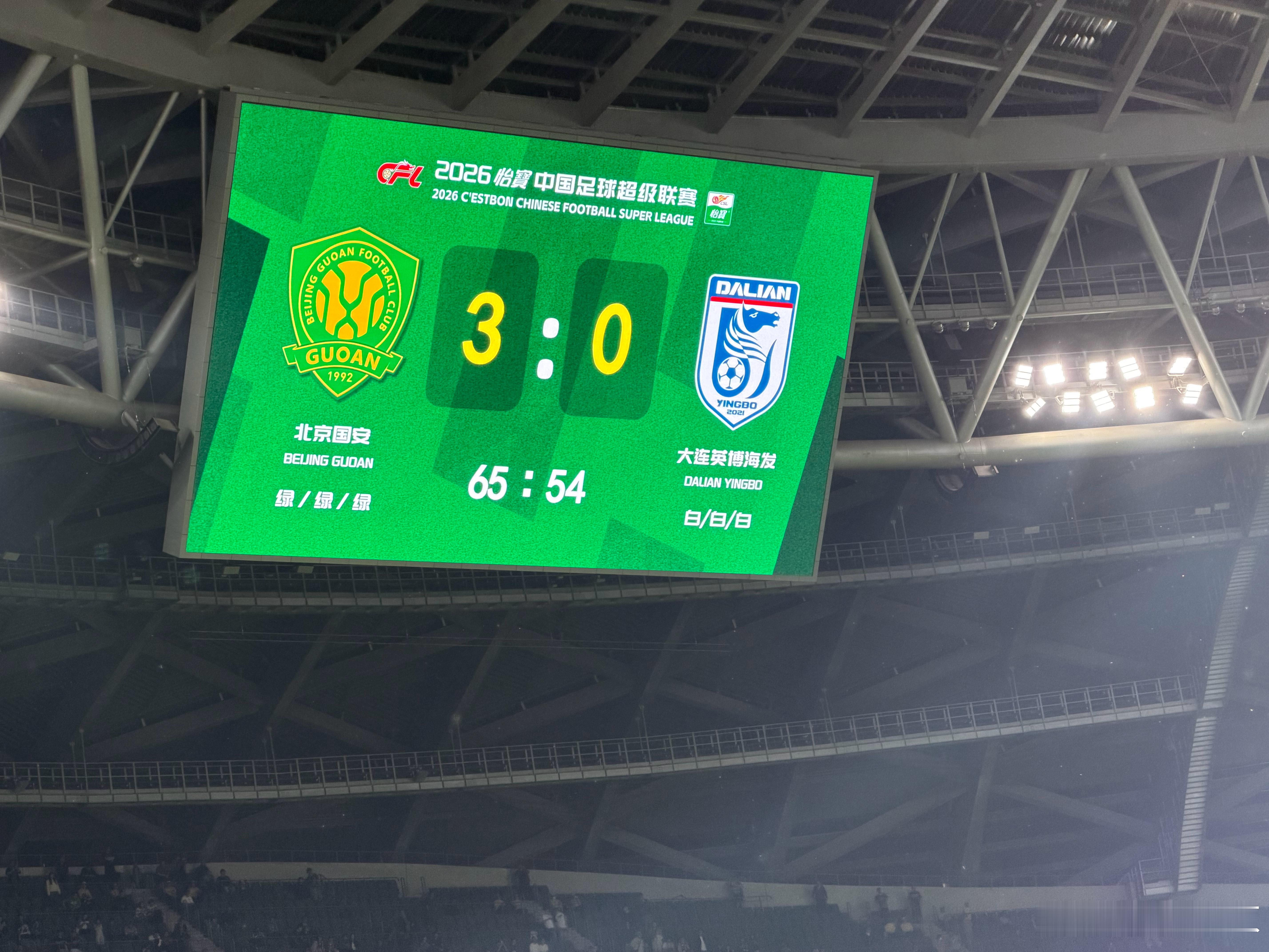 解气 北京·北京工人体育场