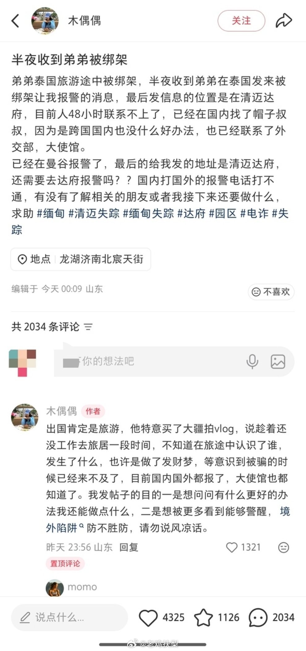 现在由他泰进去腼腆的真不一定是被迫的，刚刷到小红书一篇帖子说网友半夜收到弟弟在他