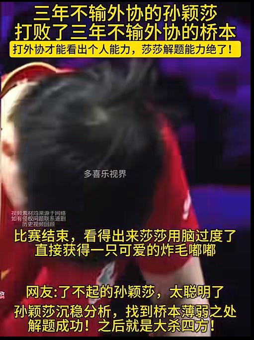 恭喜沙沙抗日成功，最棒的，继续加油努力拿冠军为国争光[赞][赞][赞]