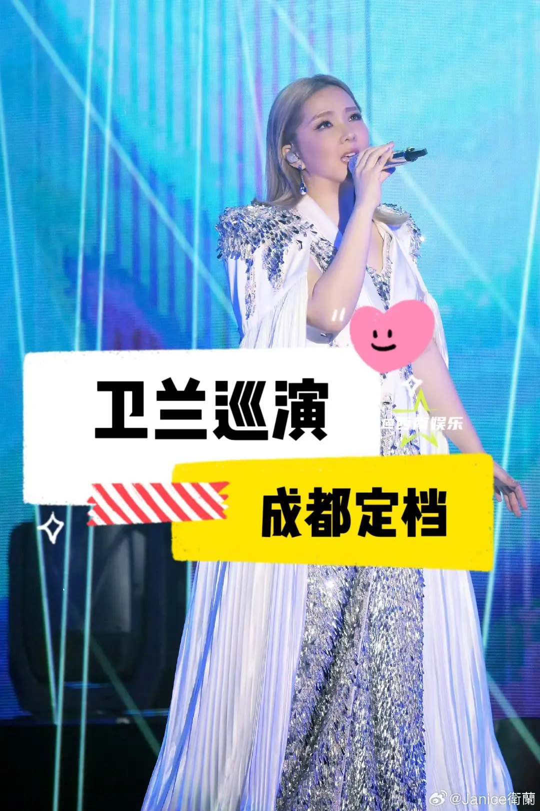 【成都】终于！卫兰巡演要来成都了！卫兰Out of Frame巡回演唱...