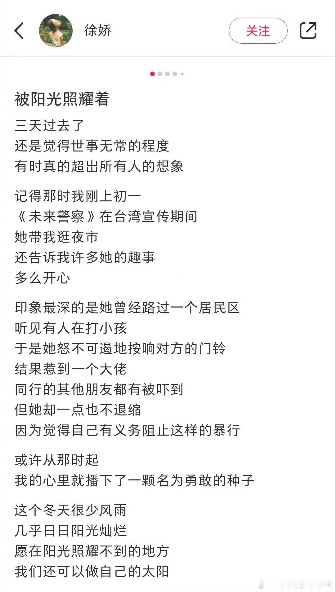 她一直都是侠女 