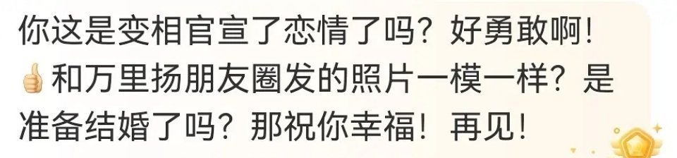 任敏粉丝因为姐夫闹脱粉呢 ​​​