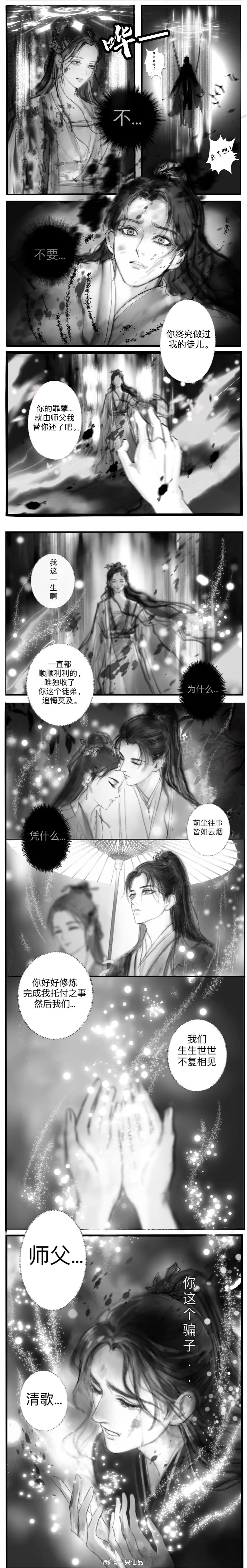 邓为粉丝 仙台有树  二创漫画钻姐才华横溢可真不是说说而已呢审美画风可以说已经抵