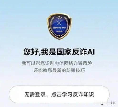 3个真相揭开国家反诈AI底牌，第2个专治AI换脸骗局

现在骗子有多猖狂？AI换