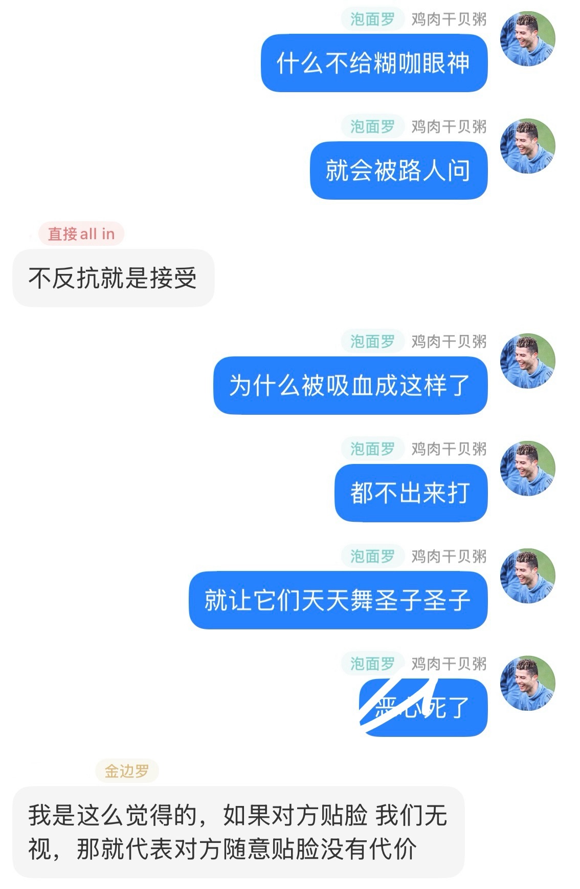 专注吸罗是没什么不对但在大家看不见的地方我被贴脸造💊辱🐴无数次了 一定是到了