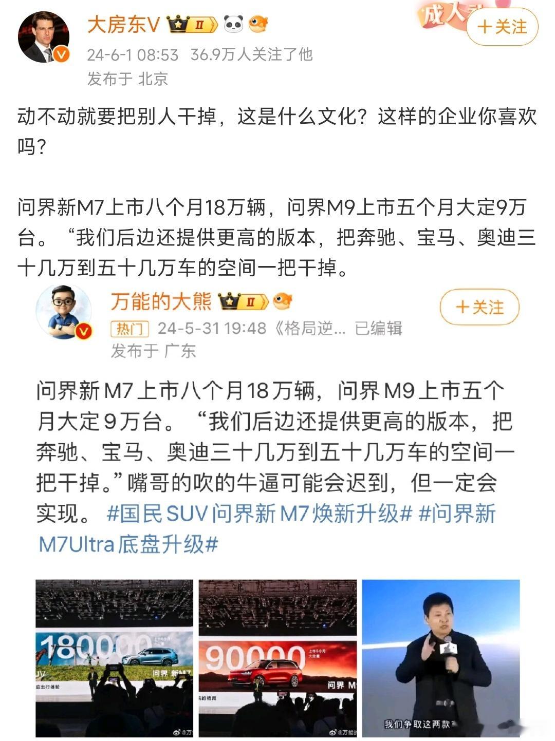 能不能彻底干掉BBA不好说，毕竟这些车企确实有丰富的历史底蕴，但随着比亚迪、问界